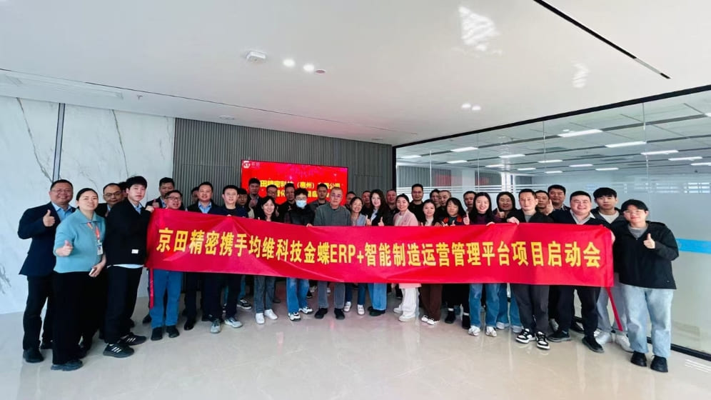 kingteam ERP 001.jpg