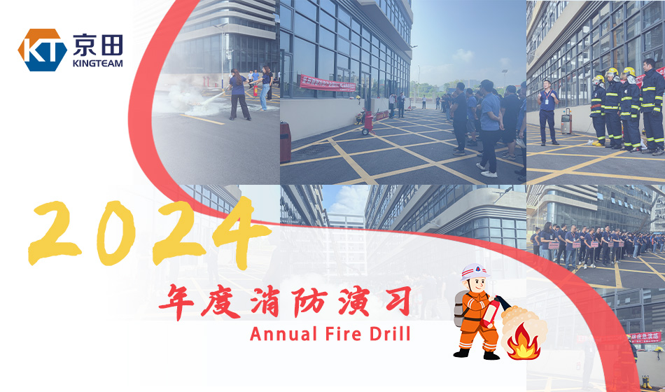 Kingteam Factory Conducts Fire Drill to Enhance Fire Safety Awareness